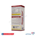 شربت دیس اورسیم سیمرغ دارو عطار 120 میل - Image 4